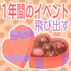 [LINEスタンプ] 飛び出す♡カラフル可愛い♡一年のイベント