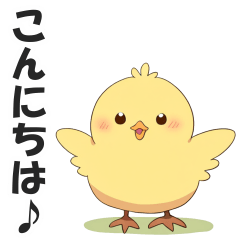 [LINEスタンプ] 毎日使える！かわいいヒヨコのスタンプ