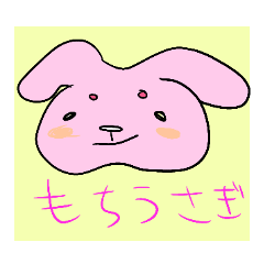 [LINEスタンプ] もちうさぎ！！！