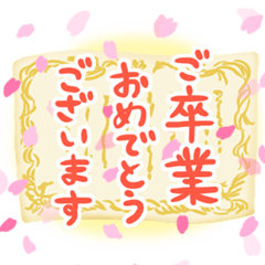 [LINEスタンプ] 4月あたりのおめでとう