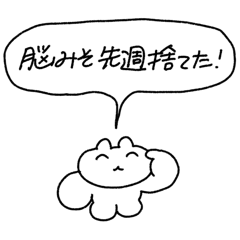 [LINEスタンプ] 開き直りウサギちゃん