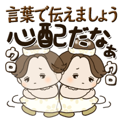 [LINEスタンプ] お団子結びの女の子『言葉で伝えましょう』