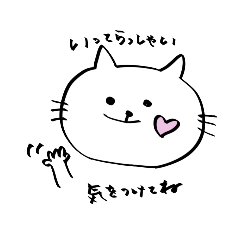 [LINEスタンプ] ねこ 日常使い