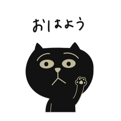 [LINEスタンプ] 虚無ねこ-2- クロネコver.