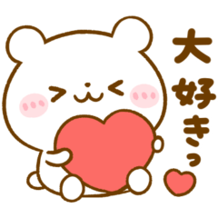 [LINEスタンプ] ハートいっぱい♡愛情伝えるしろくまさん