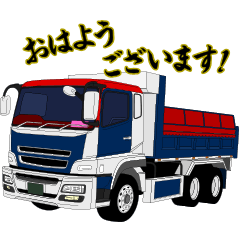 [LINEスタンプ] 日本のダンプカー