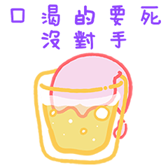 [LINEスタンプ] LV.1 Polulu-酔っぱらいスライム 飲んだ