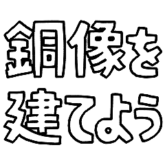 [LINEスタンプ] 意外と使える文字だけスタンプ絶賛編