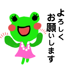 [LINEスタンプ] カエルのけろこ、敬語でお喋り。