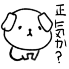 [LINEスタンプ] 正直なイヌ