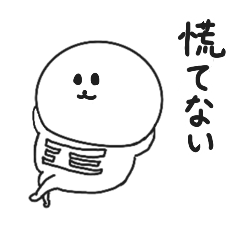 [LINEスタンプ] スケルトンのスケさん