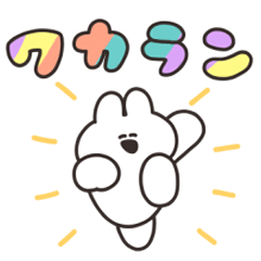 [LINEスタンプ] わからないうさちゃん