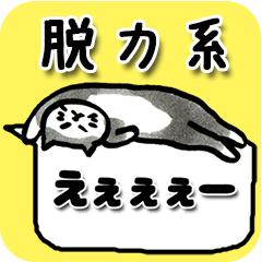 [LINEスタンプ] 猫の日☆ゴロゴロしてるゆるねこ♡吹き出し