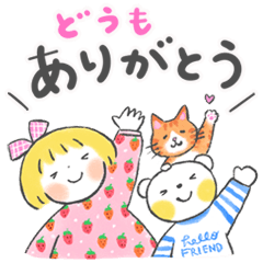 [LINEスタンプ] はるちゃんとふうくん 「ありがとう」