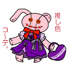 [LINEスタンプ] うさくま1推し活