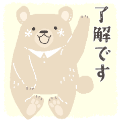 [LINEスタンプ] はなぐま 2  はたらくくまさん