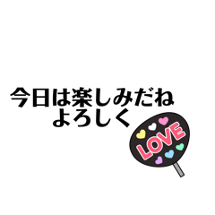 [LINEスタンプ] 推し活に便利なスタンプ
