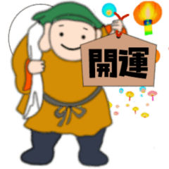 [LINEスタンプ] 運気が上がる七福神 開運 幸運 幸せ 金運 2