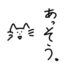 [LINEスタンプ] そっけないネコ1