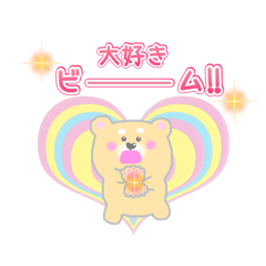 [LINEスタンプ] くーまとハートいっぱい届けるスタンプ♪