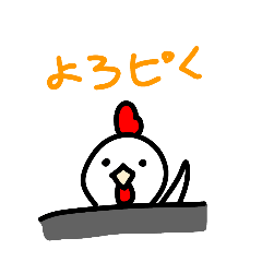 [LINEスタンプ] 適当に描いたニワトリのスタンプ！