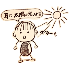 [LINEスタンプ] 陸人日記その①