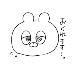 [LINEスタンプ] ゆるーく生きるくま