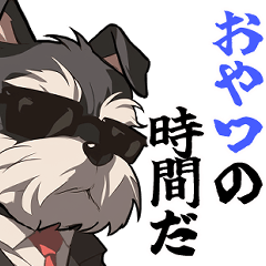 [LINEスタンプ] 【ヒゲ紳士】クールなシュナウザースタンプ