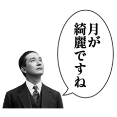 [LINEスタンプ] 【明治レトロ】上流階級のためのスタンプ①