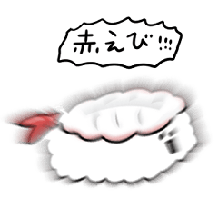 [LINEスタンプ] シンプル 赤エビ寿司 日常会話