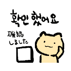 [LINEスタンプ] 韓国語と日本語で日常会話の画像（メイン）