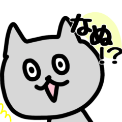 [LINEスタンプ] 薄灰ねこのスタンプ2