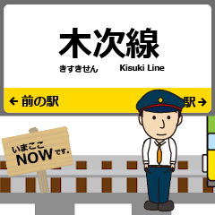 [LINEスタンプ] 西日本 木次線の動く駅名 シンプル敬語