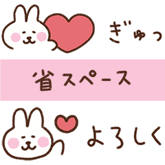 [LINEスタンプ] うさぎの気持ちを伝える省スペース