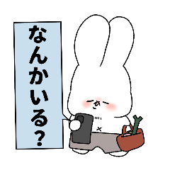 [LINEスタンプ] ｛Family｝うさよし6『家族連絡』