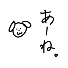 [LINEスタンプ] そっけないイヌ1