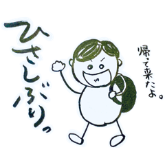 [LINEスタンプ] 陸人日記その②