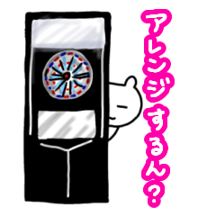 [LINEスタンプ] ダーツするんちゃん アレンジ用