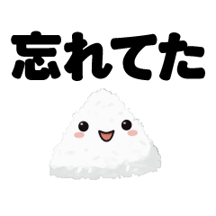 [LINEスタンプ] おにぎり/中高生の息子と母の日常会話