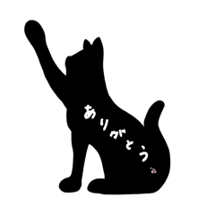 [LINEスタンプ] 黒猫(くろねこ)part①