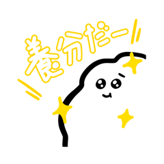 [LINEスタンプ] わたぼこり特化型スタンプ