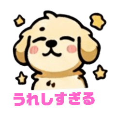 [LINEスタンプ] おっとりゴールデンレトリバースタンプ