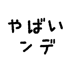 [LINEスタンプ] 日韓ミックス語