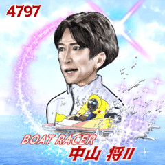 [LINEスタンプ] ボートレーサーNo.4797 中山将2