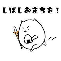 [LINEスタンプ] ねこさん剣道2