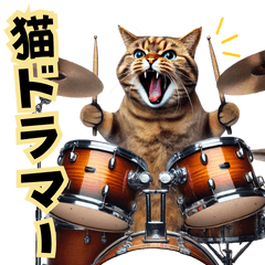 [LINEスタンプ] 猫ドラマー