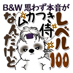 [LINEスタンプ] B＆W シーズー犬 『思わず本音がでちゃう』