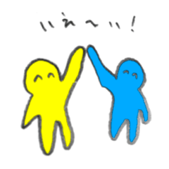 [LINEスタンプ] あおくん、きいろくんスタンプ1