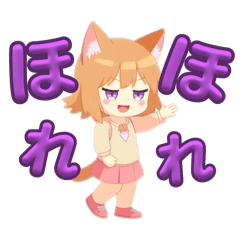 [LINEスタンプ] ケモ耳少女スタンプ！！