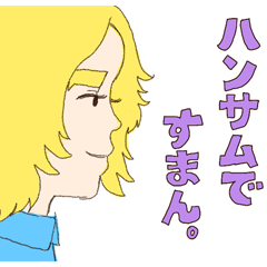 [LINEスタンプ] 遅刻ハンサムくん